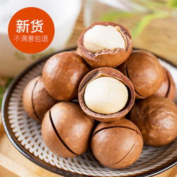 郵樂(lè)官方推薦 奶油味夏威夷果，120g*2袋裝，送開(kāi)口器，堅(jiān)果愛(ài)好者不容錯(cuò)過(guò)的美味